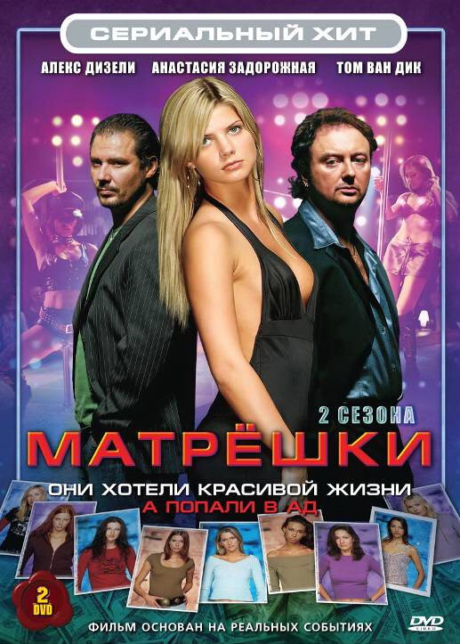 Постер сериала